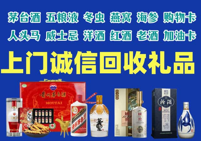 思南烟酒回收店